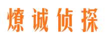 梨树市私人调查